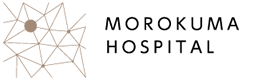 医療法人 諸隈病院